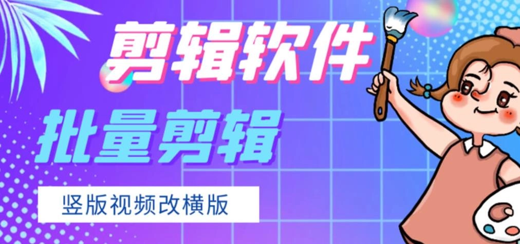 手机剪辑软件app推荐