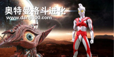 可以扮演奥特曼的有哪些