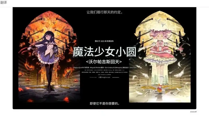 魔法少女小圆