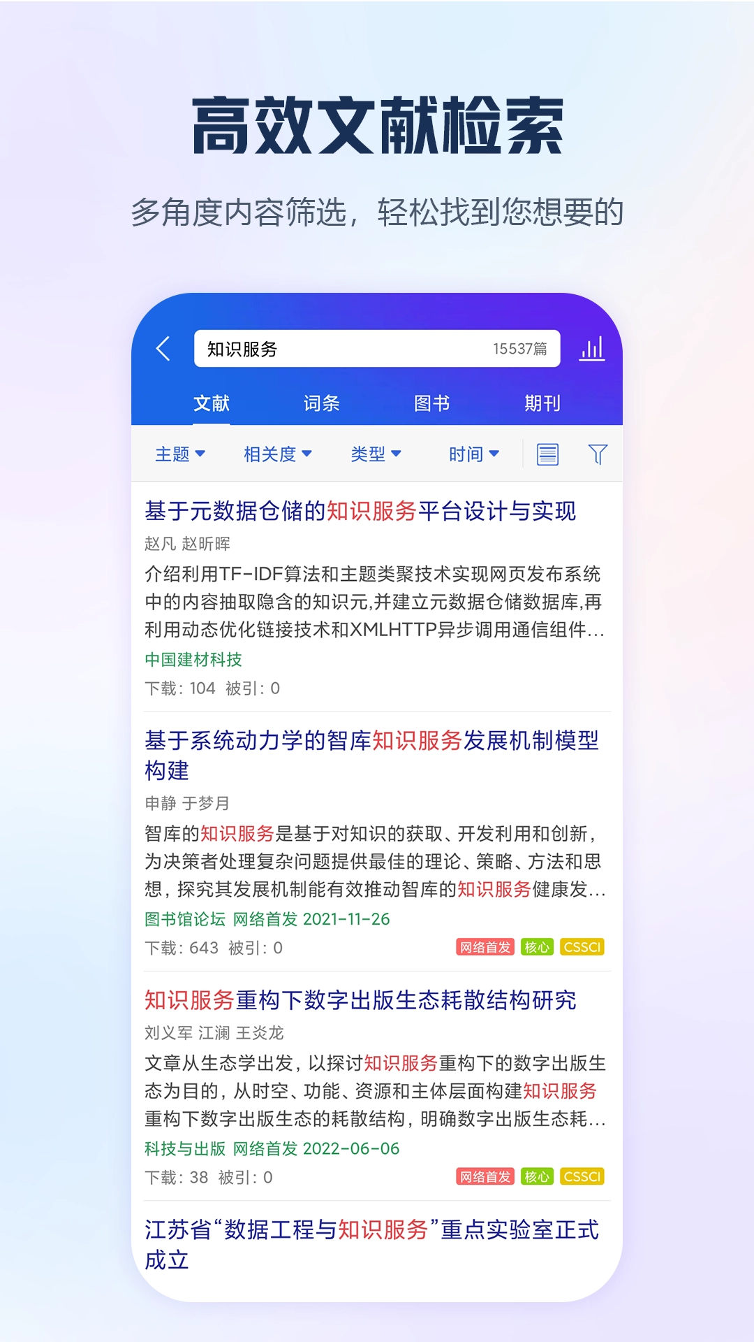 中国知网(4)