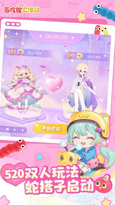 贪吃蛇大作战单机版(4)