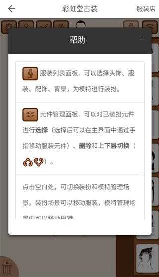 彩虹堂古装游戏手机版(2)