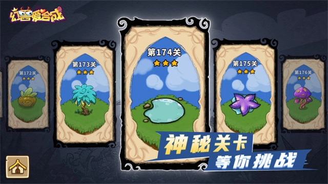 幻兽爱合成ss古兽图鉴大全