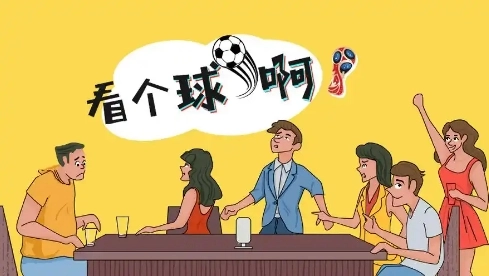 看个球软件大全