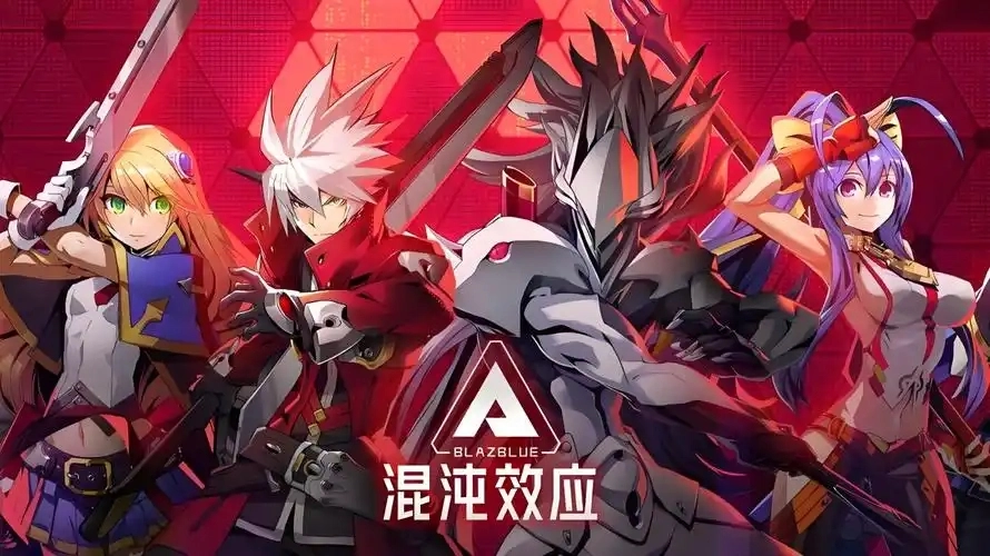 苍翼混沌效应游戏合集