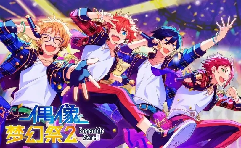 偶像梦幻祭游戏合集