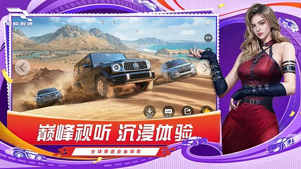 巅峰极速渠道服(1)
