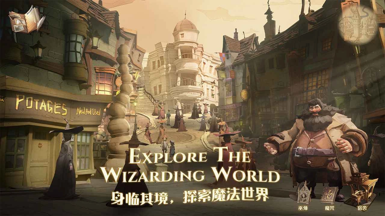 哈利波特魔法觉醒官方正版(1)