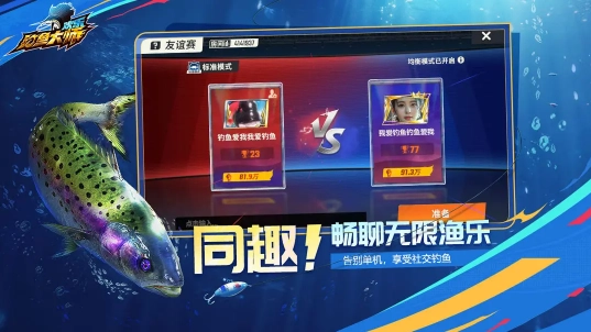 欢乐钓鱼大师百度版(2)