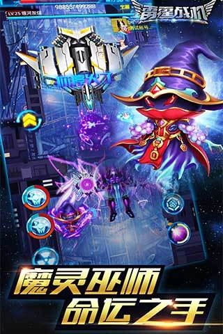 雷霆战机(3)