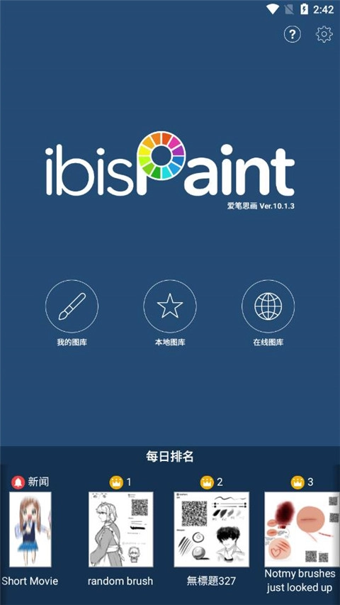 爱笔思画x最新版(3)