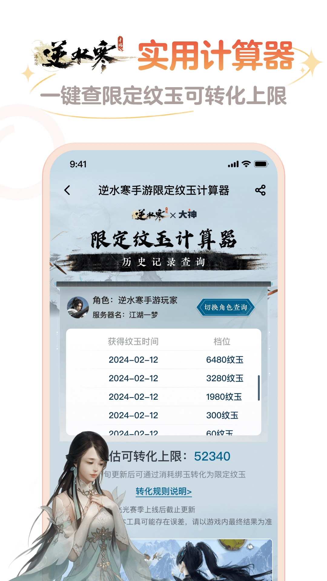 网易大神极速版(1)