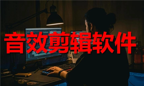 音效剪辑软件app
