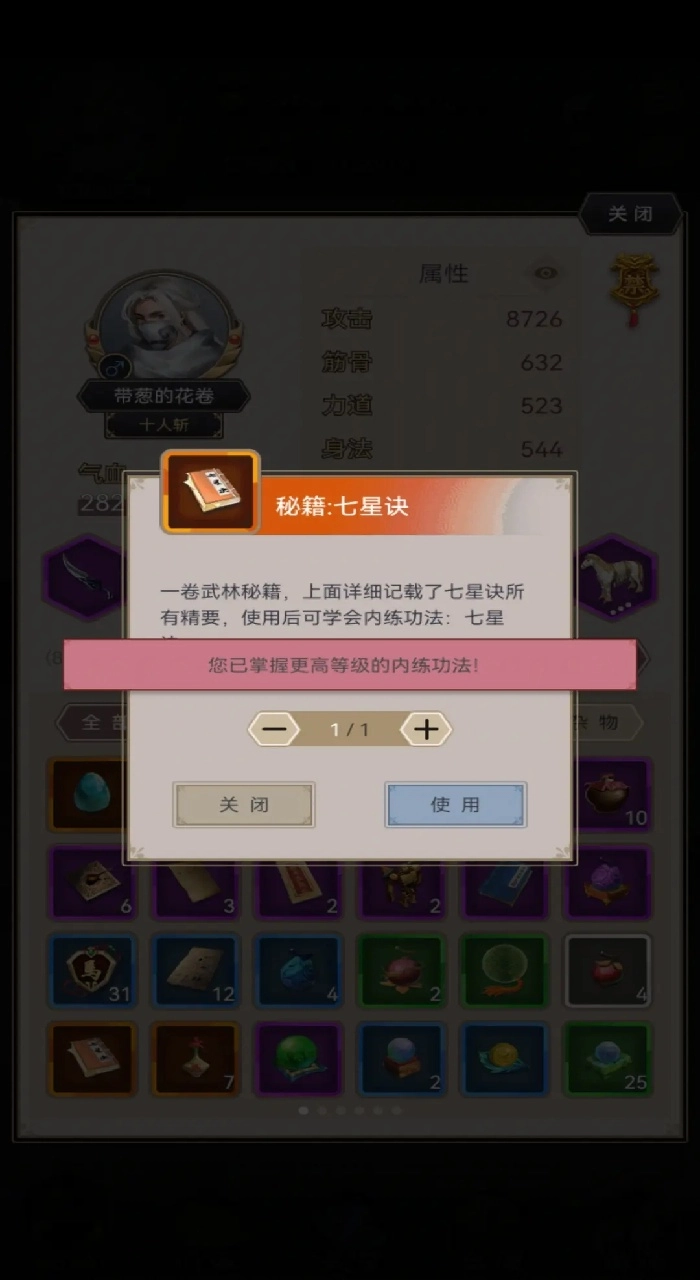 这就是江湖华为版截图1
