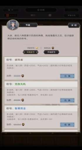 这就是江湖华为版截图3