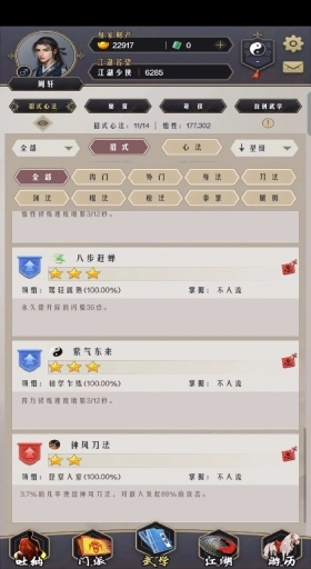 这就是江湖华为版截图2