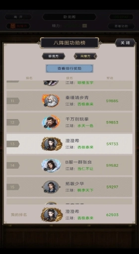 这就是江湖华为版截图4