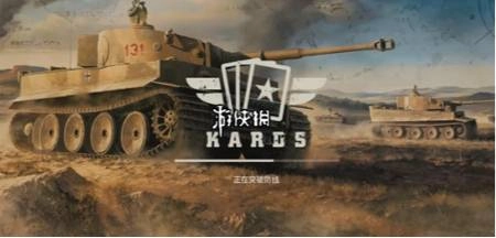 Kards版本大全