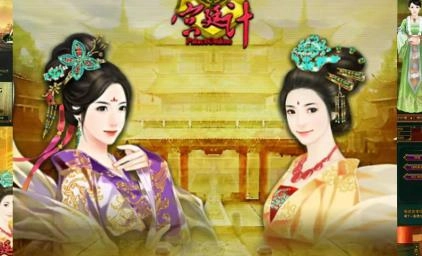 清朝宫斗游戏