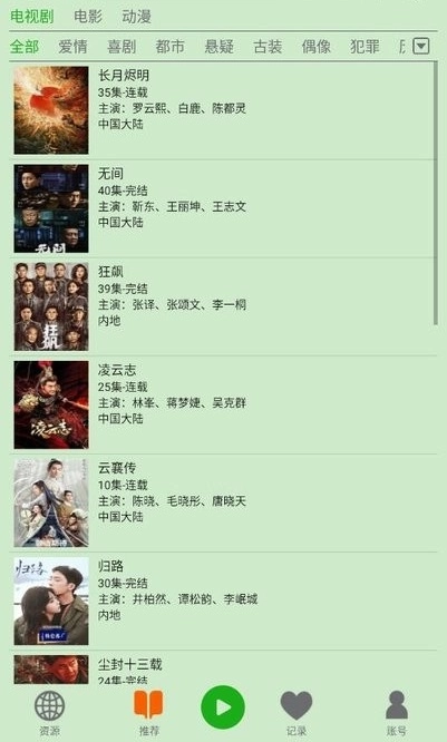 飞鸟听书2025版