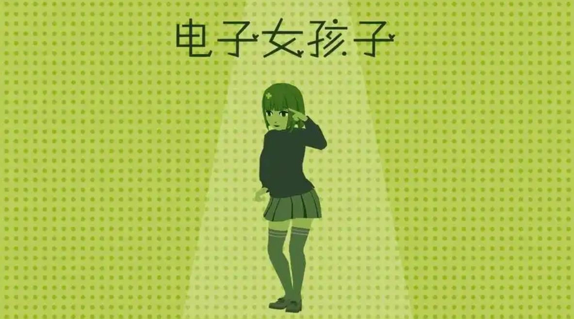 电子女孩手游下载大全