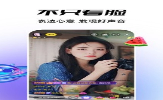 2025最新真人一对一在线直播聊天的软件合集-真人一对一在线直播免费聊天的软件有哪些