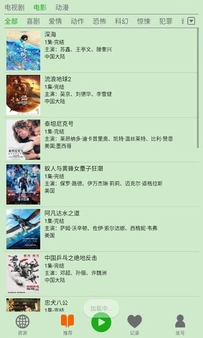 飞鸟听书2025版