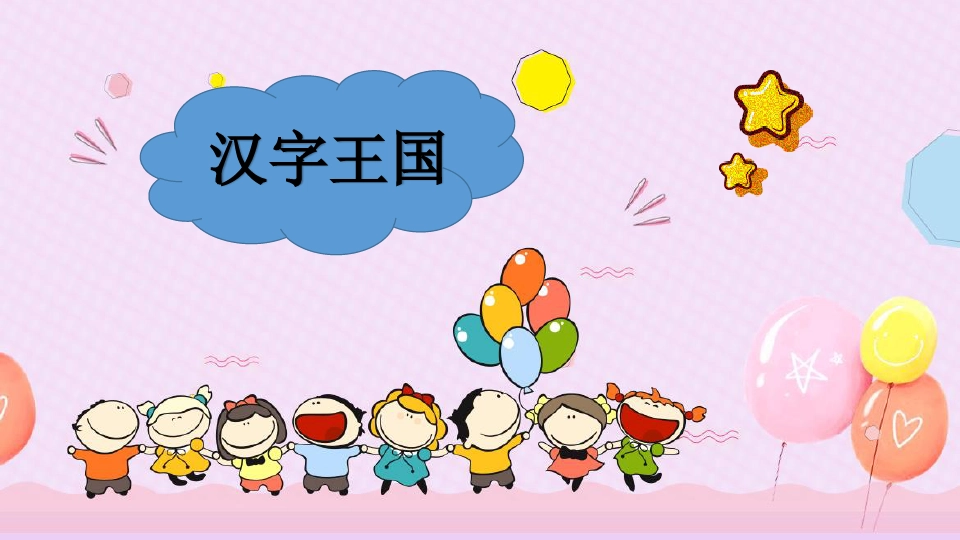 汉字脑洞挑战游戏大全