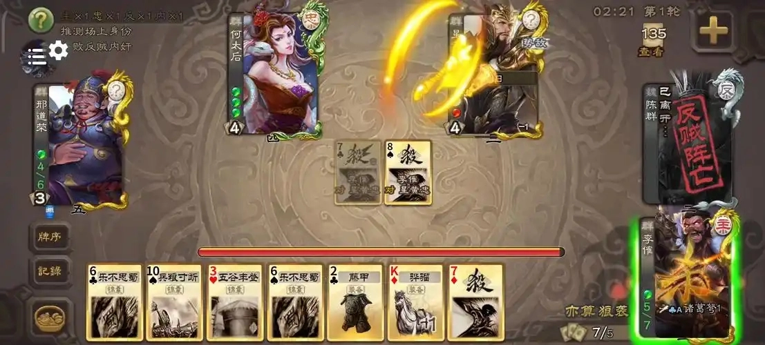 无名杀游戏大全
