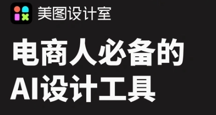 美图设计室版本大全