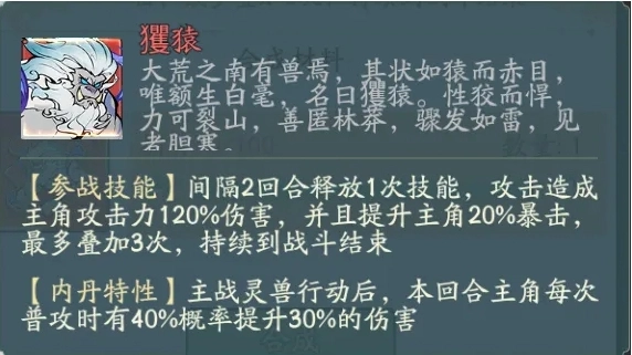 寻道大千秘境探宝攫猿获得攻略详解