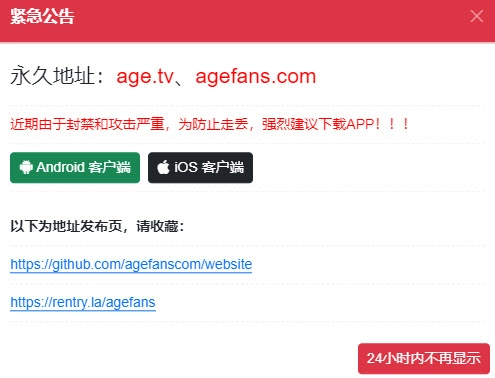 age动漫动画官方正版入口地址