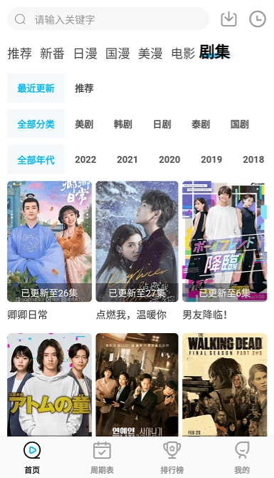 喵次元动漫app正版下载