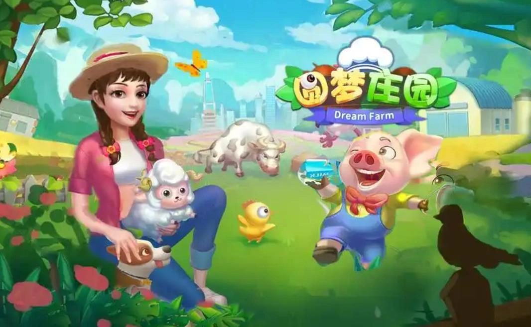 圆梦庄园下载合集
