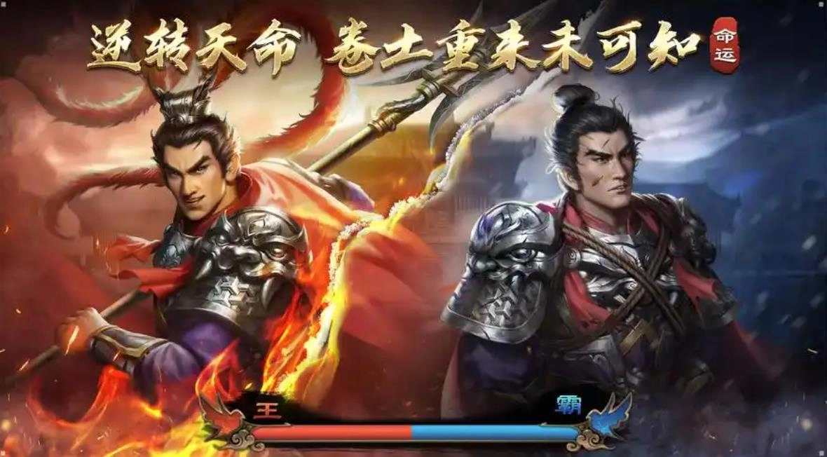 三国吕布传说下载合集