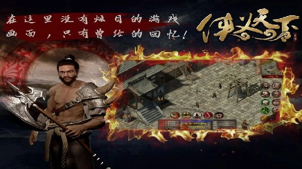 侠义天下传奇手游版本大全