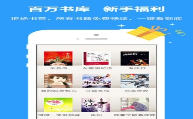 海棠书屋软件大全