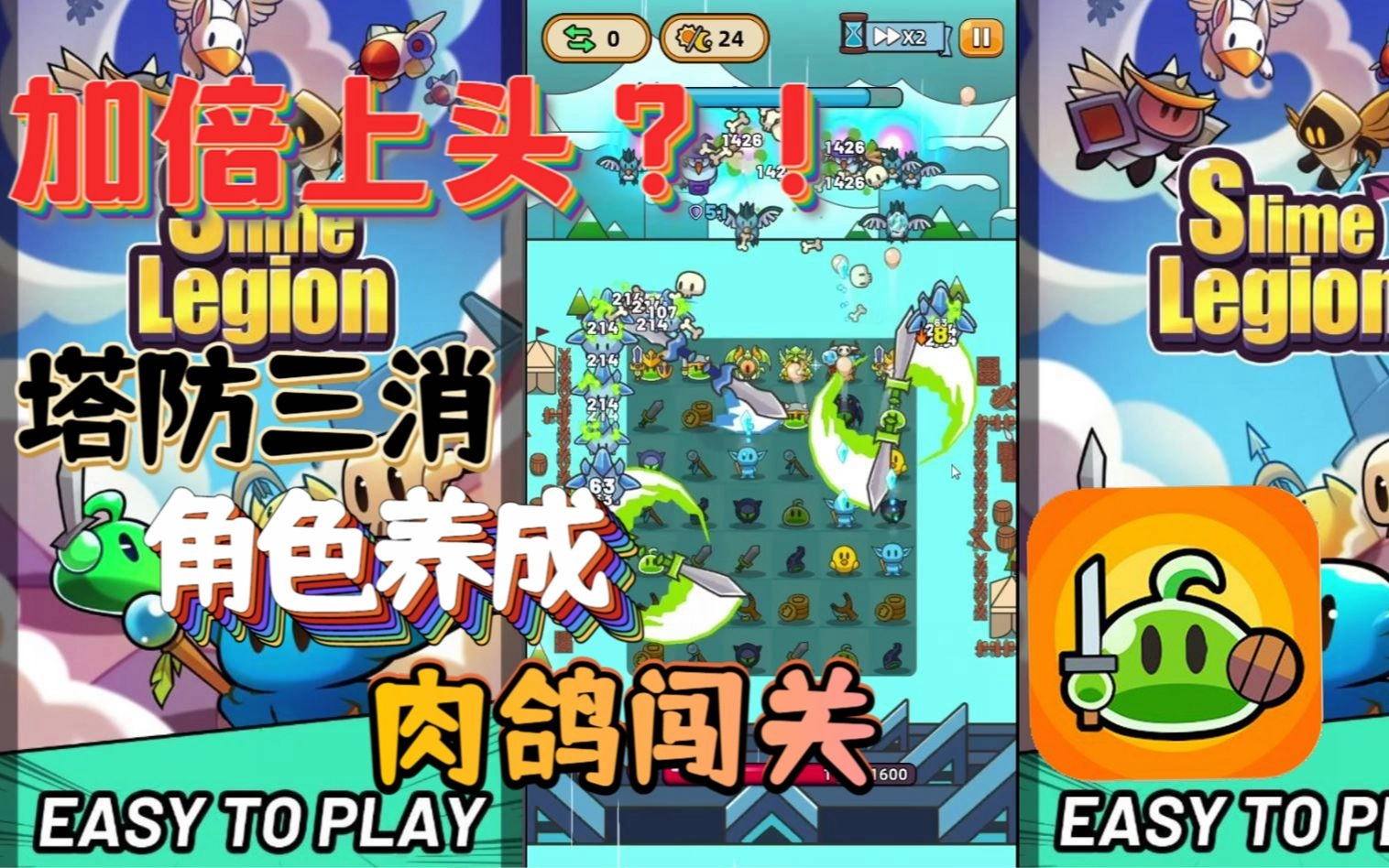 合合合英雄2游戏大全