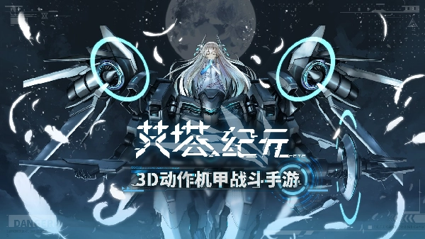 艾塔纪元系列游戏合集