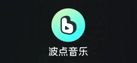 波点音乐版本大全