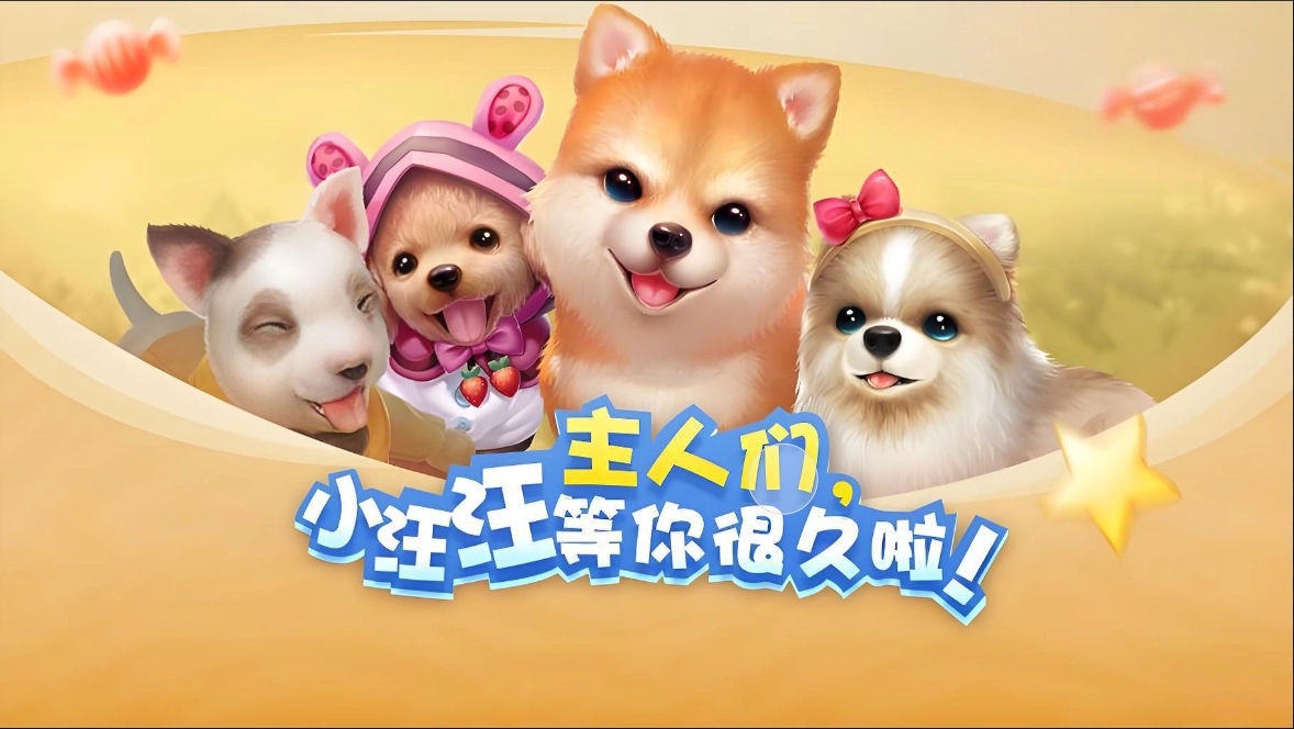 手机宠物养成游戏推荐