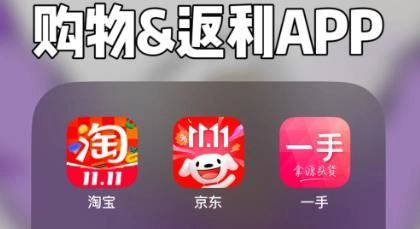 省钱软件