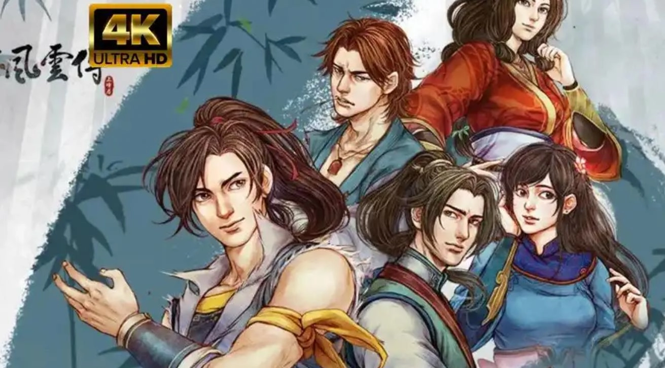 侠客风云传下载专区