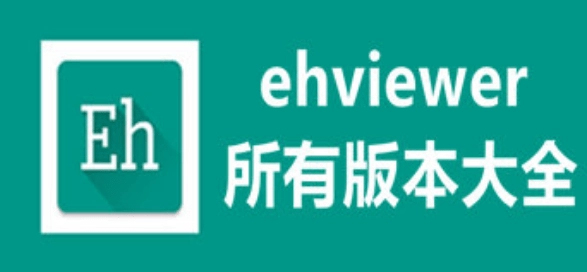 ehviewer漫画系列版本合集