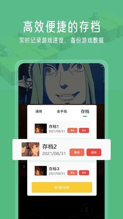 游戏截图