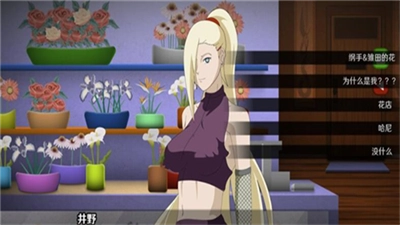 火影的仆人9.0汉化版图2