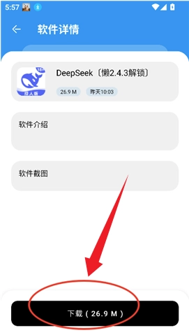 懒羊羊软件库最新版下载安装