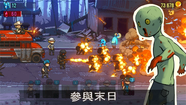 全民僵尸大战游戏下载