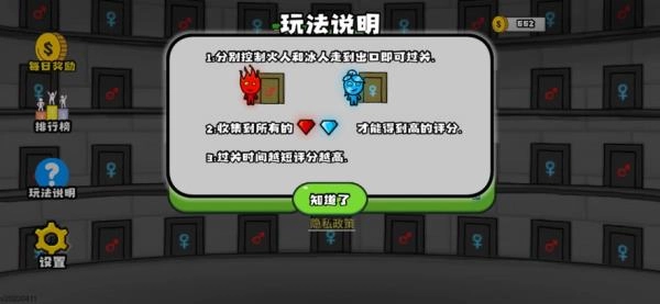 森林冰火人2真在线联机冒险版截图2