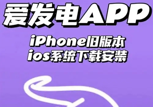 爱发电版本大全